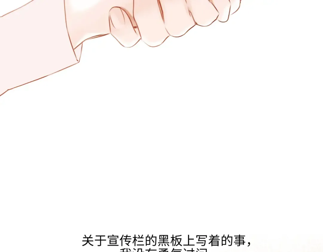 【番外】少年记事簿 2.2.2 第156页