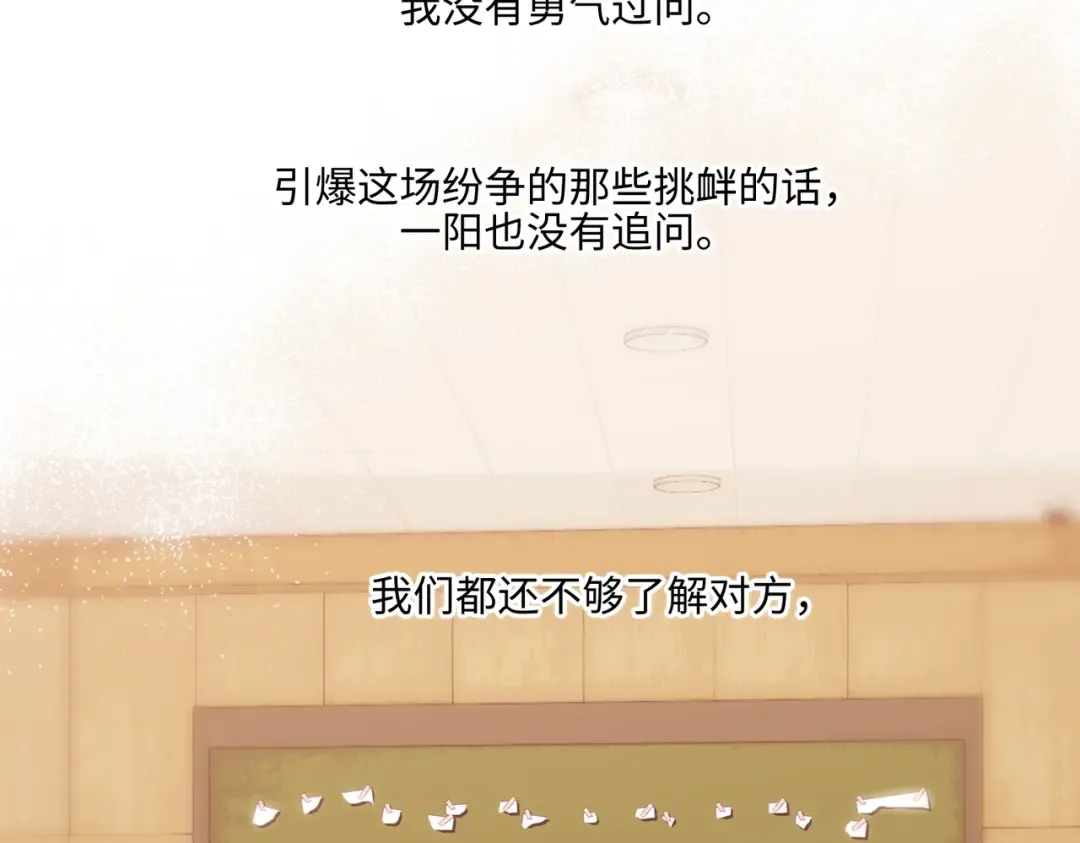 【番外】少年记事簿 2.2.2 第157页