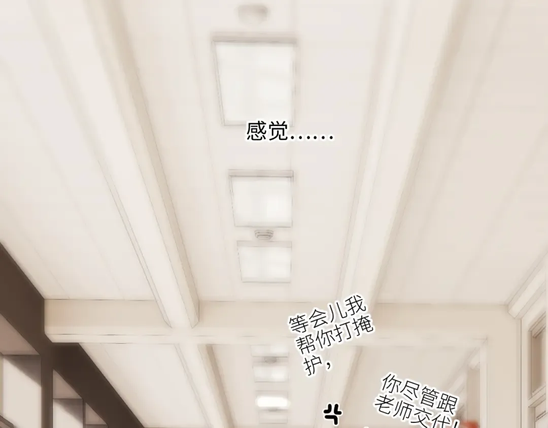 【番外】少年记事簿 2.2.2 第159页