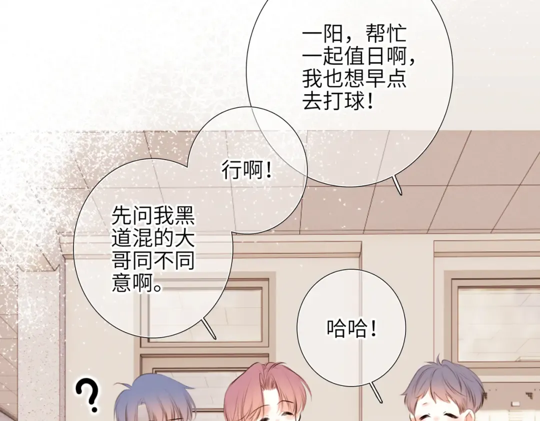 【番外】少年记事簿 2.2.2 第163页