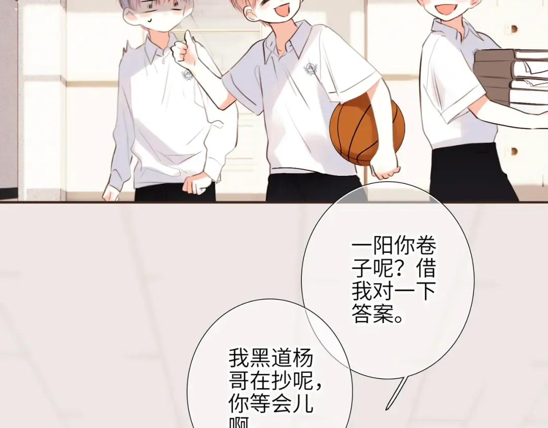 【番外】少年记事簿 2.2.2 第164页
