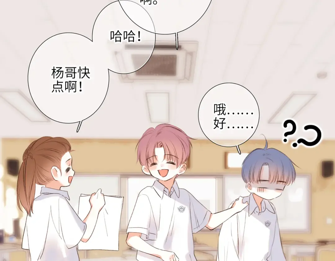 【番外】少年记事簿 2.2.2 第165页