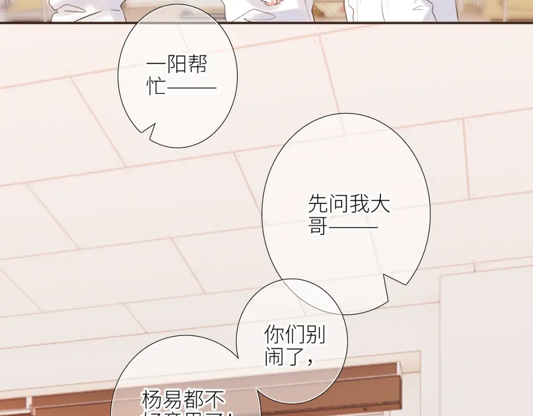 【番外】少年记事簿 2.2.2 第166页