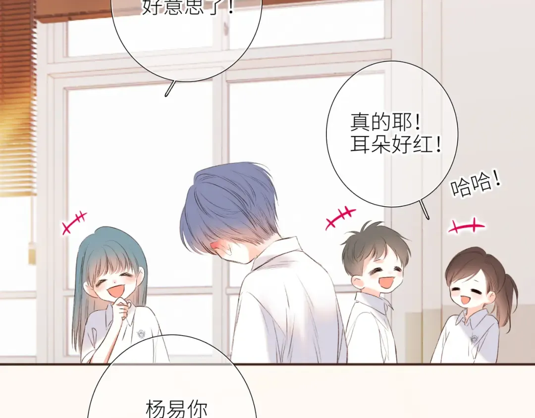 【番外】少年记事簿 2.2.2 第167页