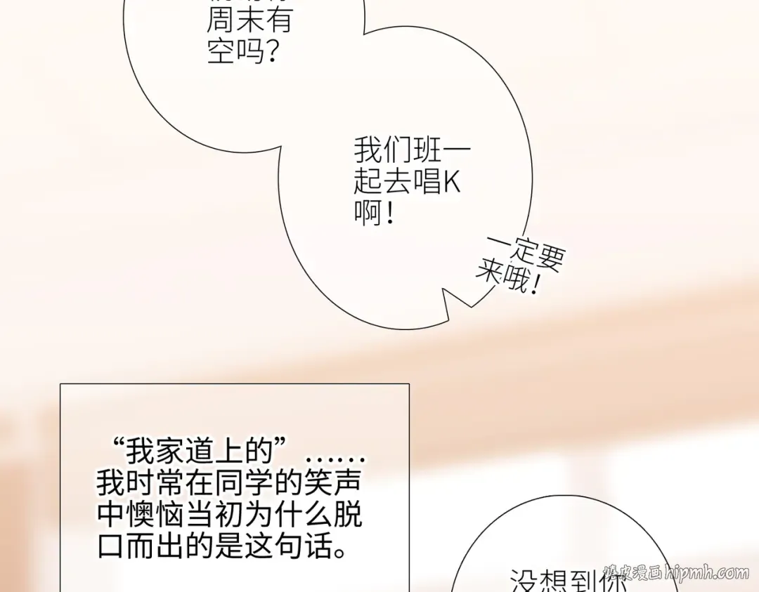 【番外】少年记事簿 2.2.2 第168页