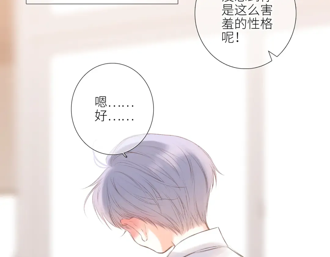 【番外】少年记事簿 2.2.2 第169页
