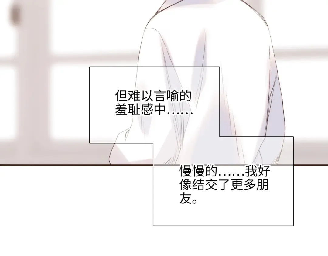 【番外】少年记事簿 2.2.2 第170页