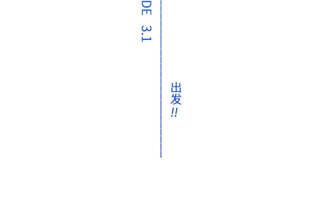 【番外】少年记事簿 3.1 第3页