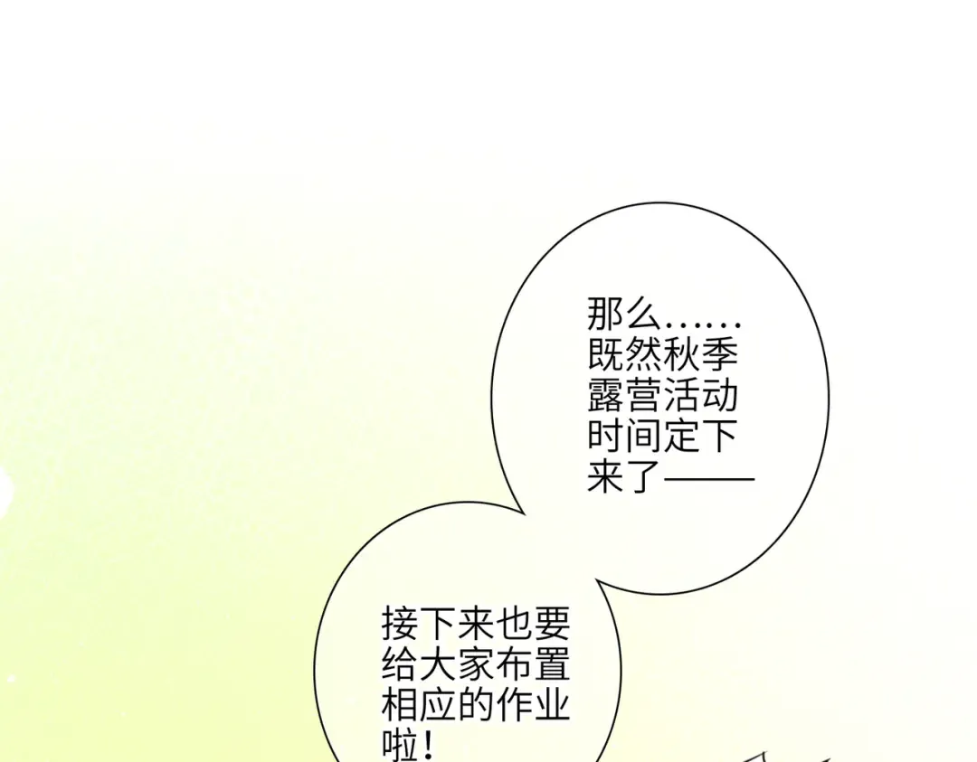 【番外】少年记事簿 3.1 第4页