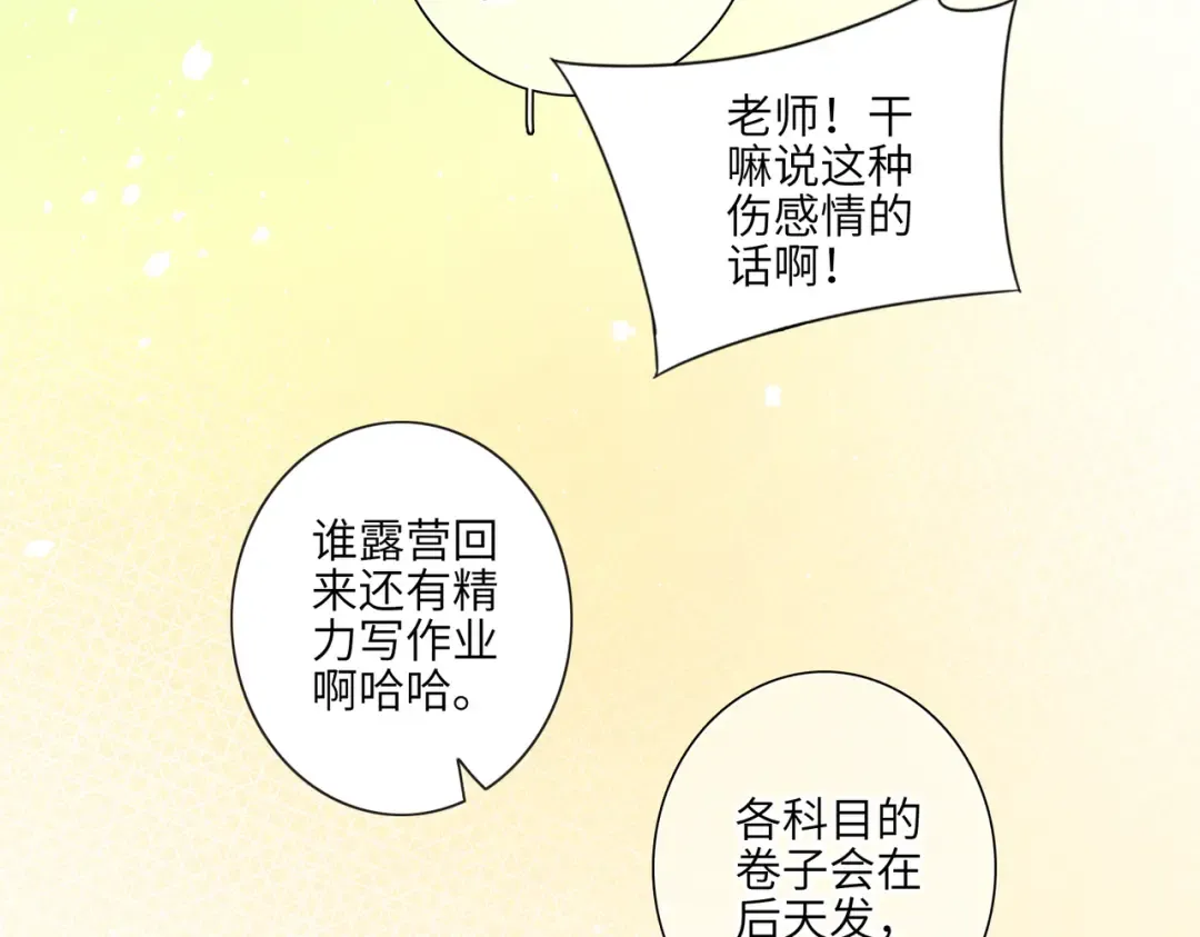 【番外】少年记事簿 3.1 第5页
