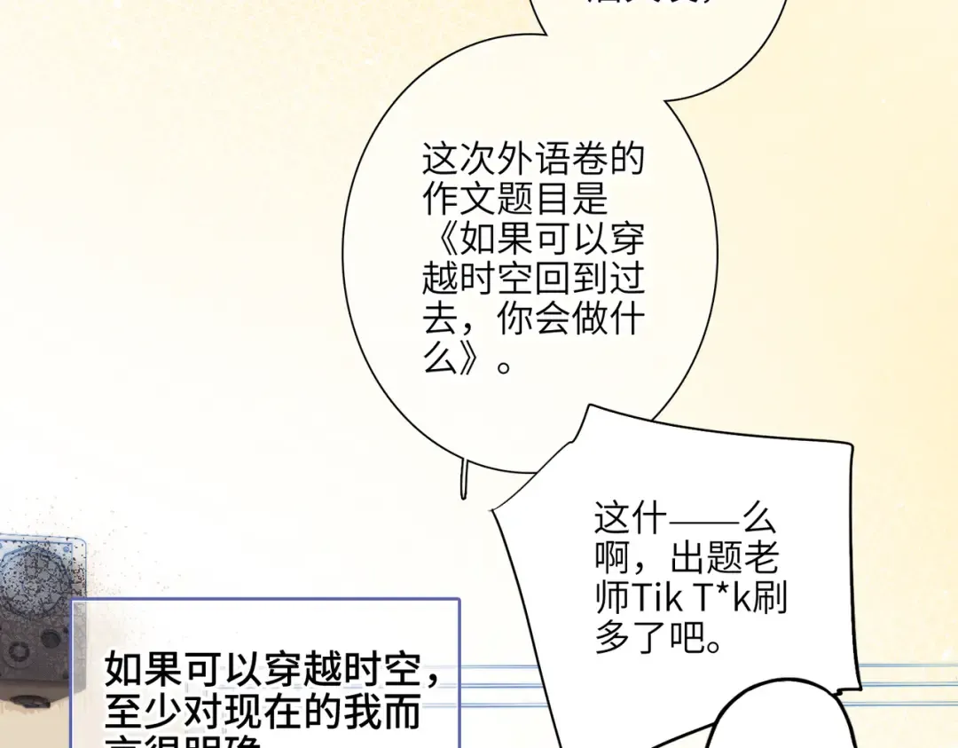 【番外】少年记事簿 3.1 第6页