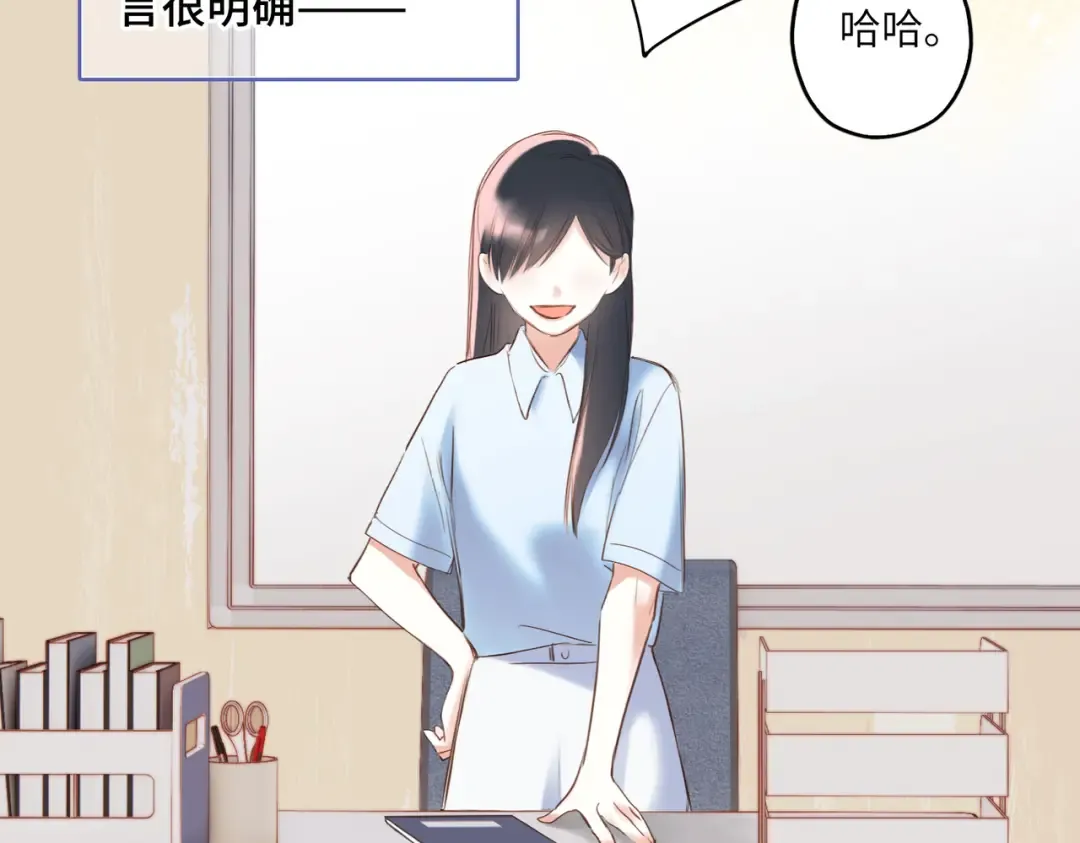 【番外】少年记事簿 3.1 第7页