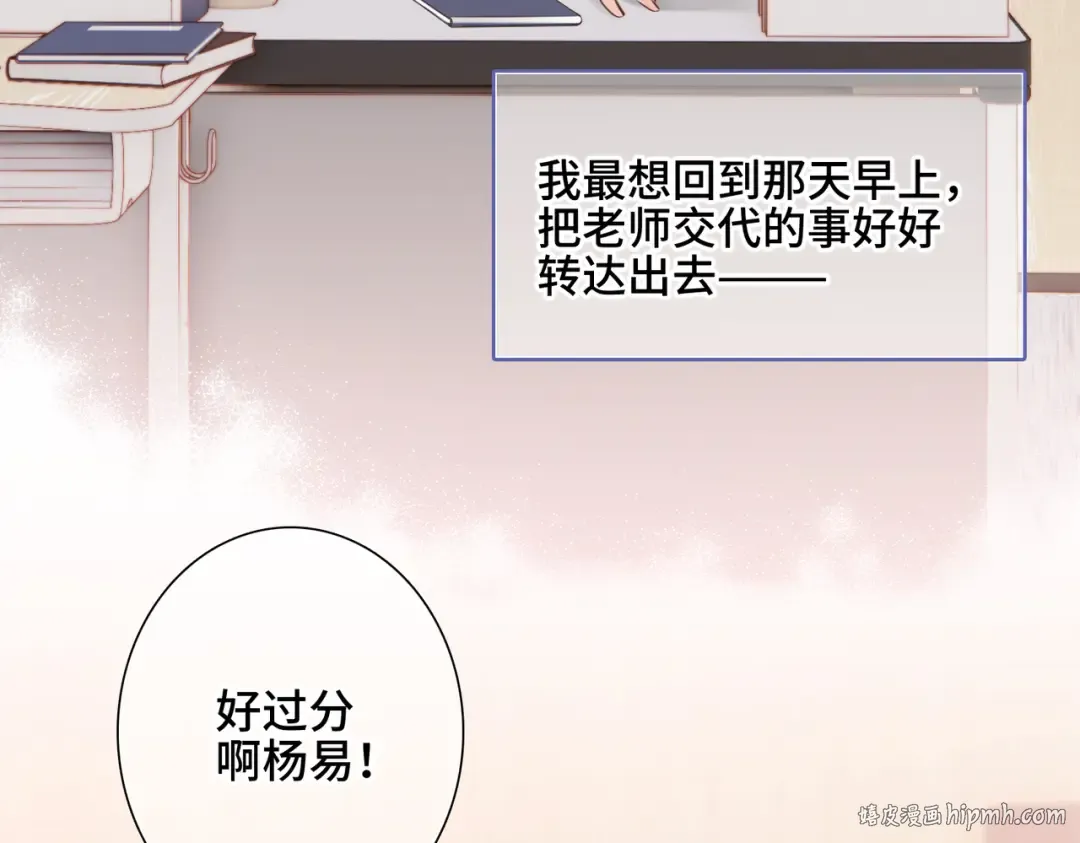 【番外】少年记事簿 3.1 第8页