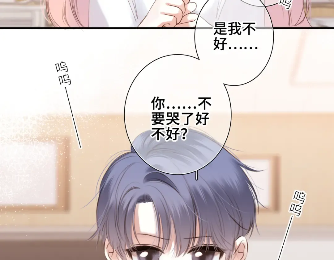 【番外】少年记事簿 3.1 第10页