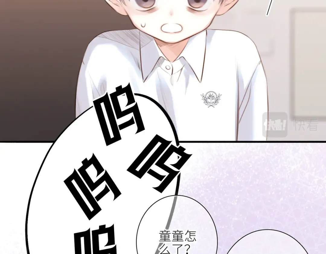 【番外】少年记事簿 3.1 第11页