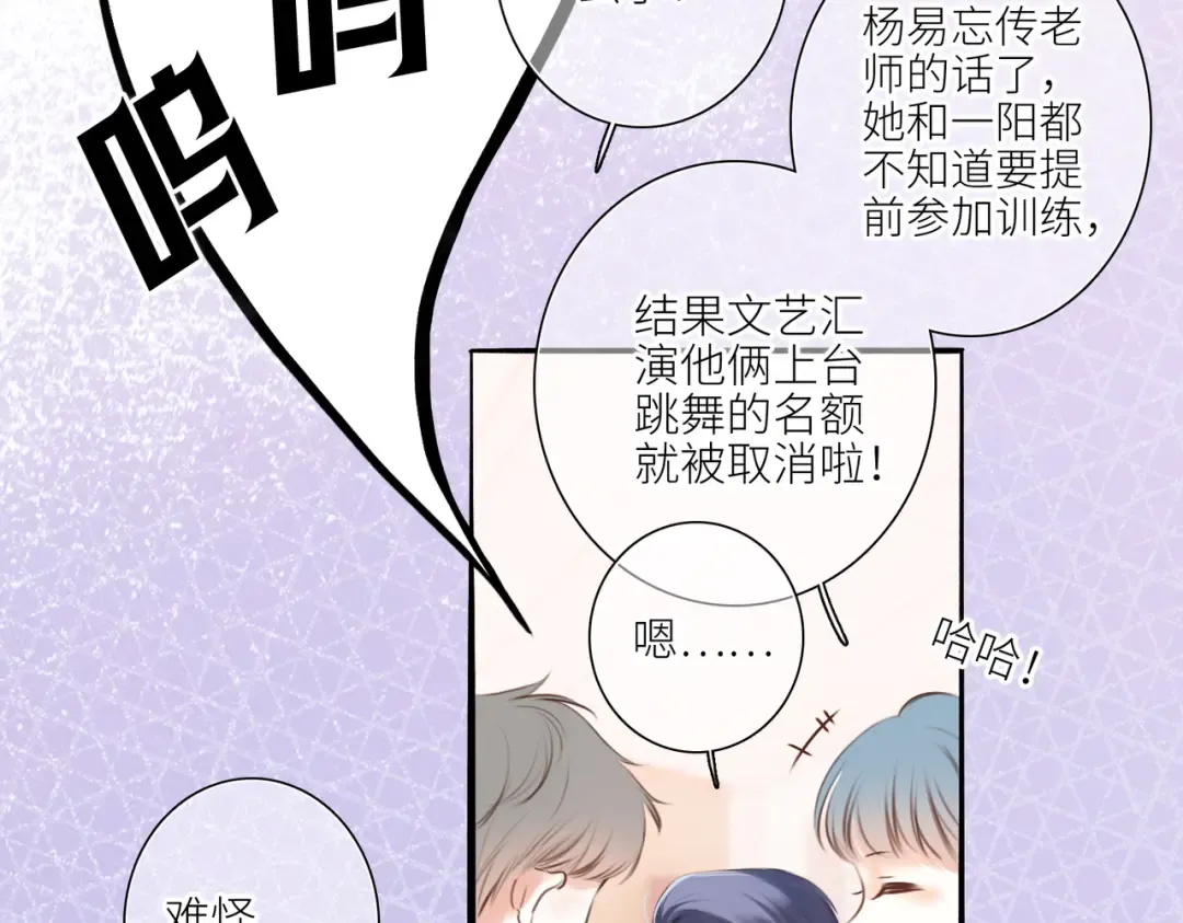 【番外】少年记事簿 3.1 第12页