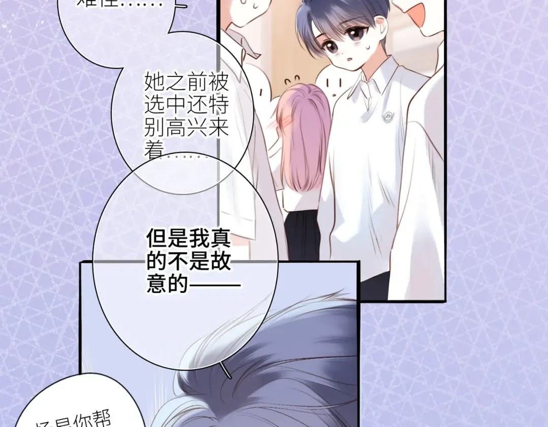 【番外】少年记事簿 3.1 第13页