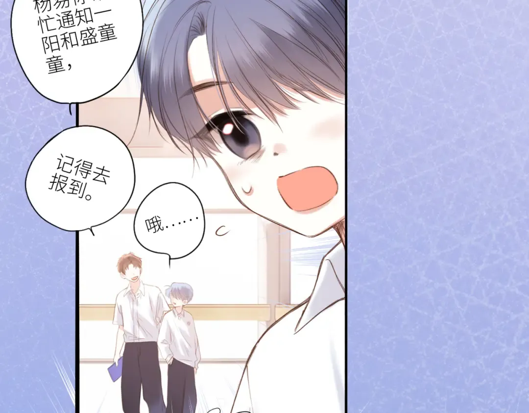 【番外】少年记事簿 3.1 第14页