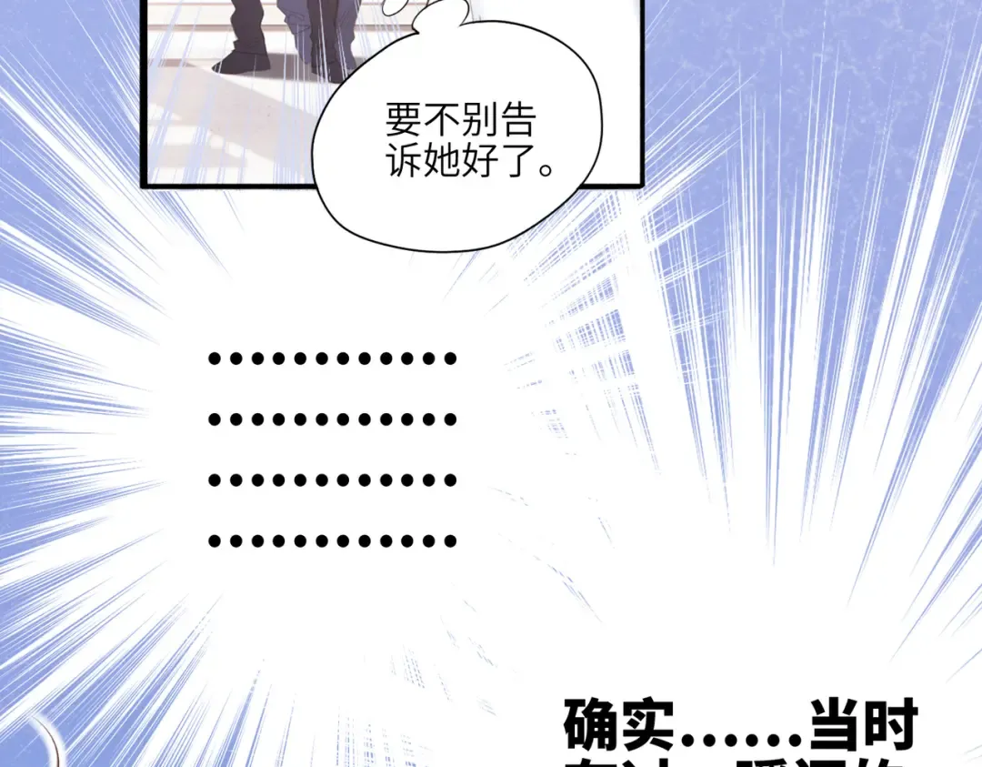 【番外】少年记事簿 3.1 第15页