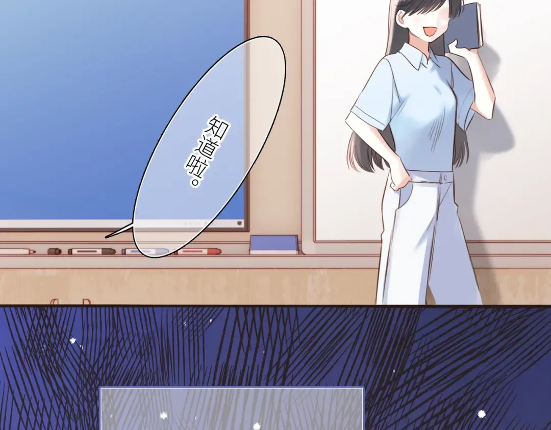 【番外】少年记事簿 3.1 第20页