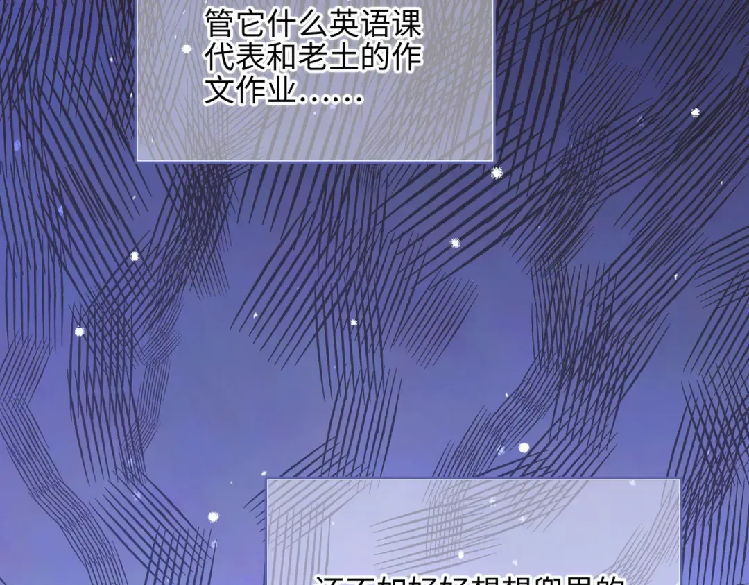 【番外】少年记事簿 3.1 第21页