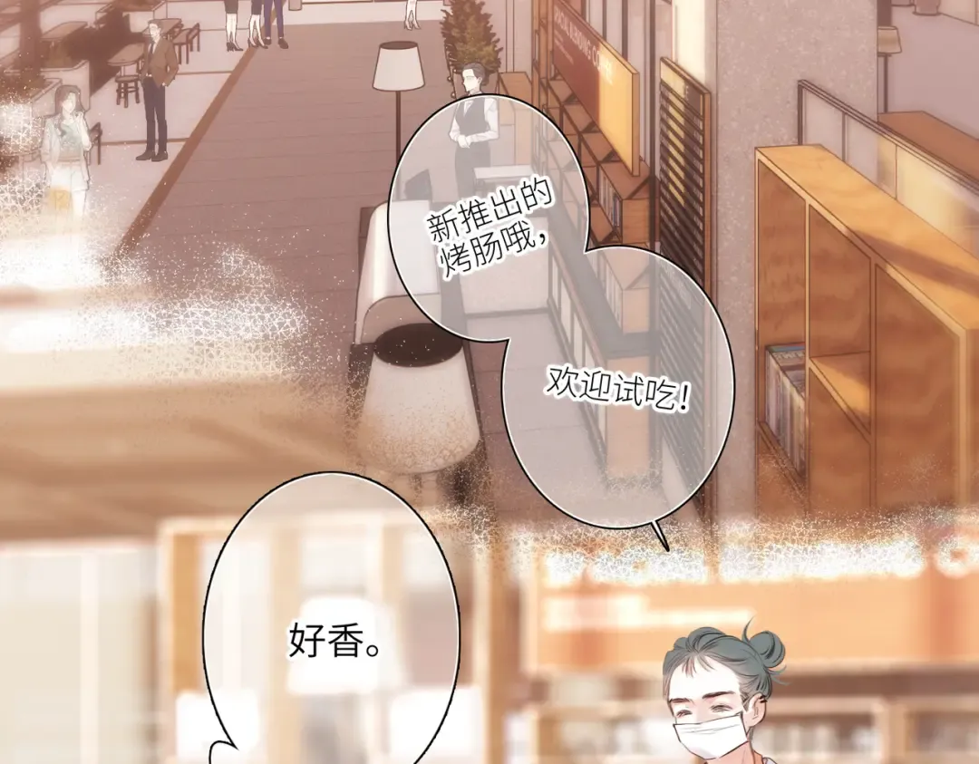 【番外】少年记事簿 3.1 第25页