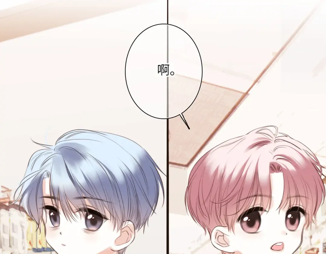 【番外】少年记事簿 3.1 第27页