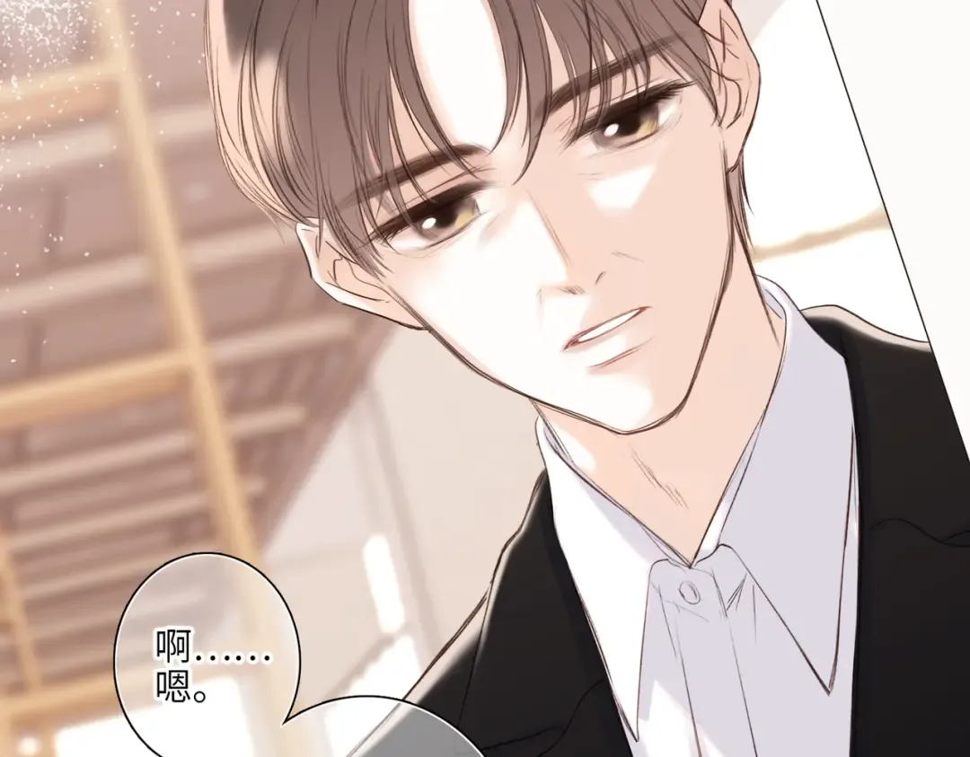 【番外】少年记事簿 3.1 第35页