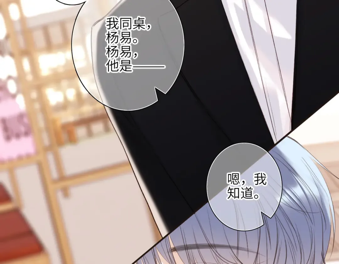 【番外】少年记事簿 3.1 第36页