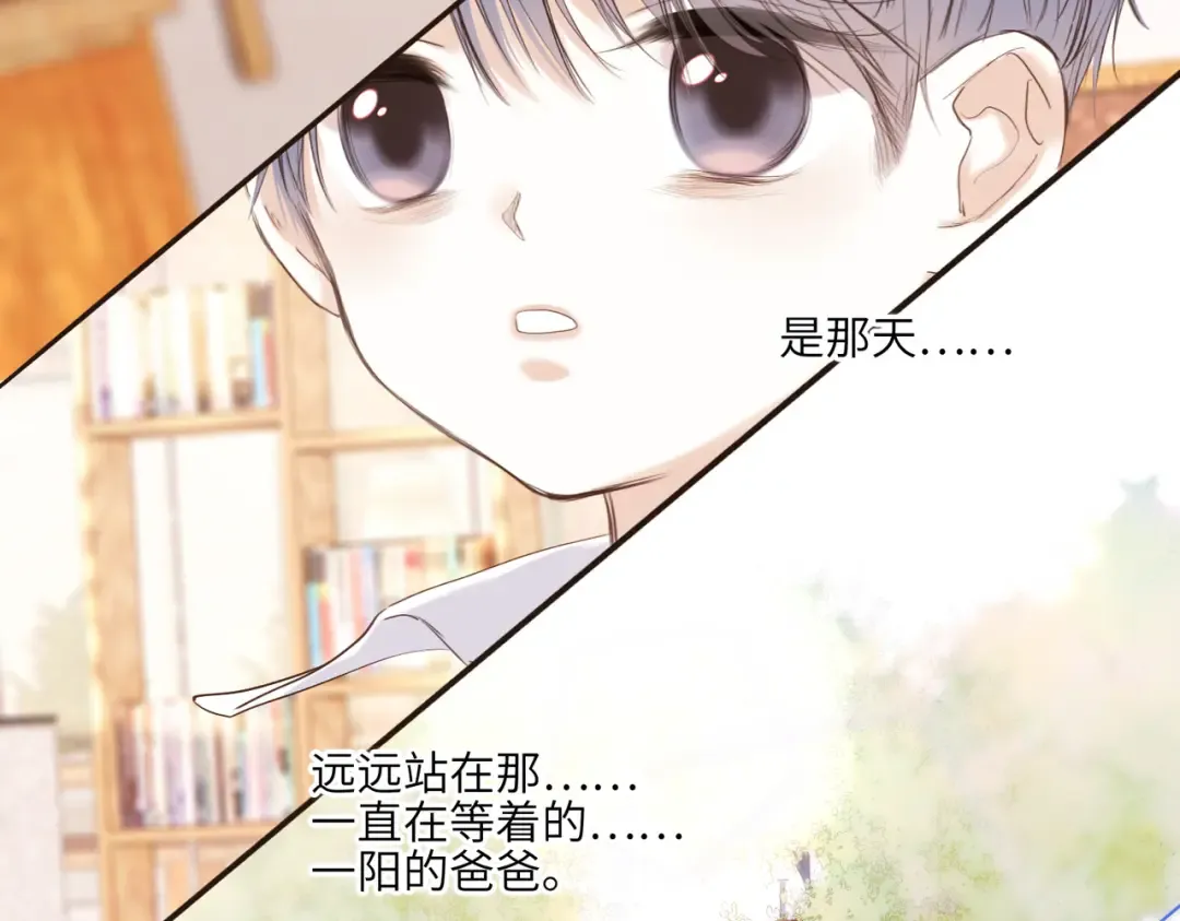 【番外】少年记事簿 3.1 第37页