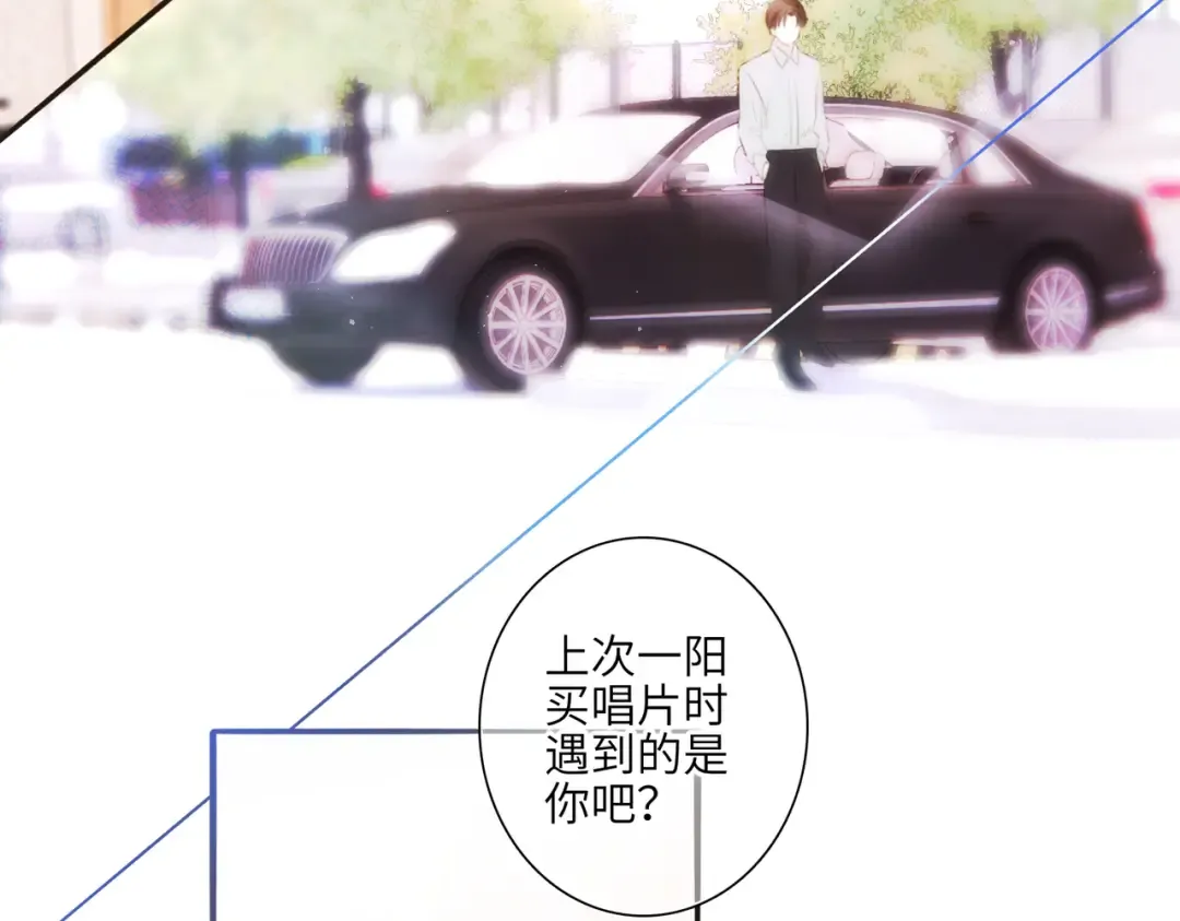 【番外】少年记事簿 3.1 第38页