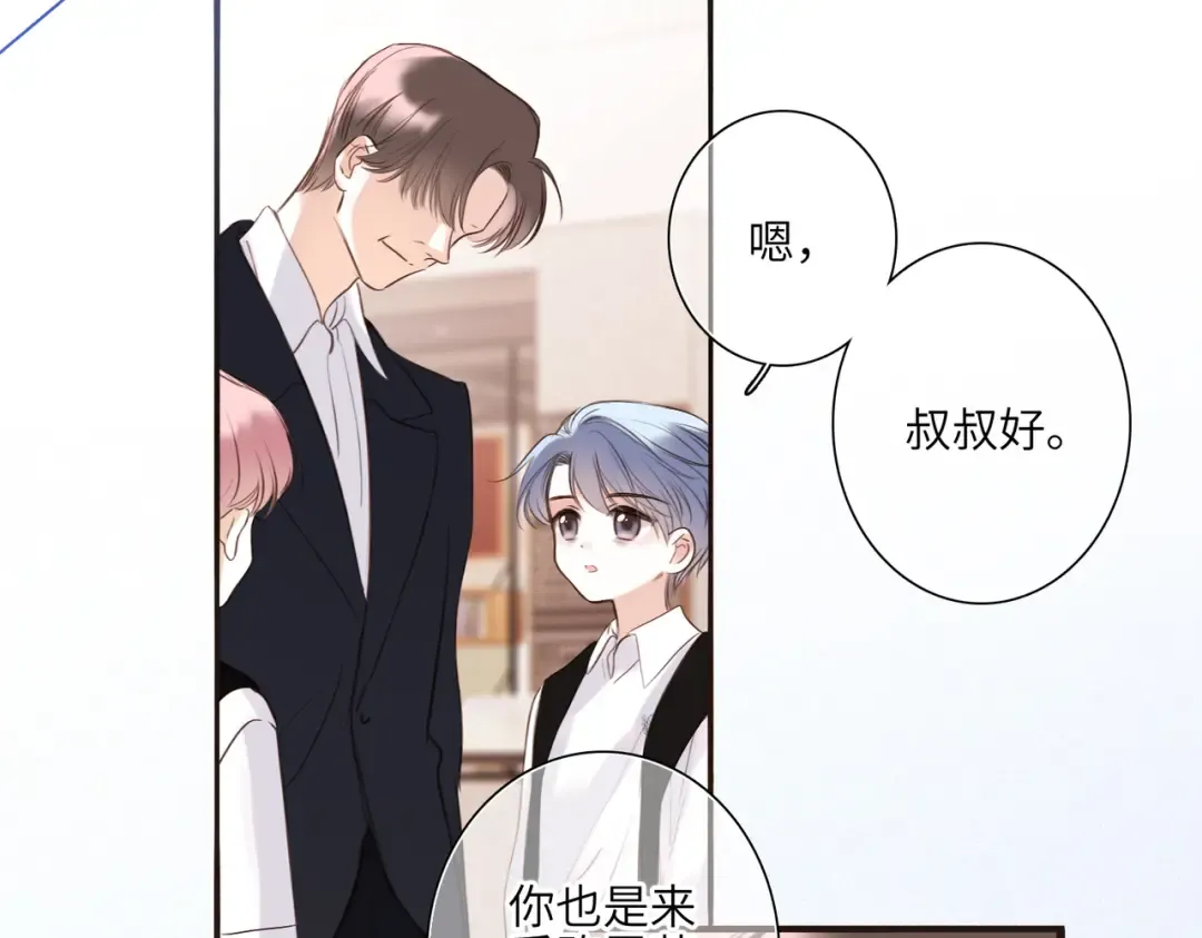 【番外】少年记事簿 3.1 第39页