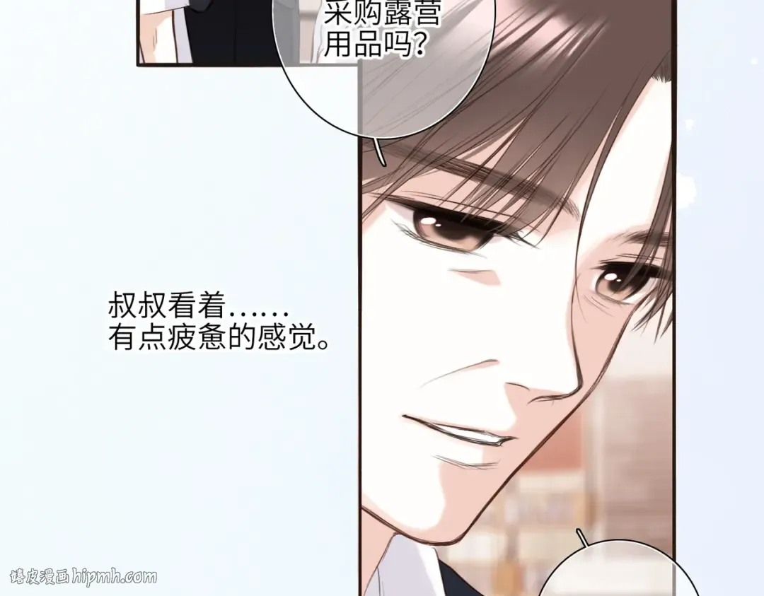 【番外】少年记事簿 3.1 第40页
