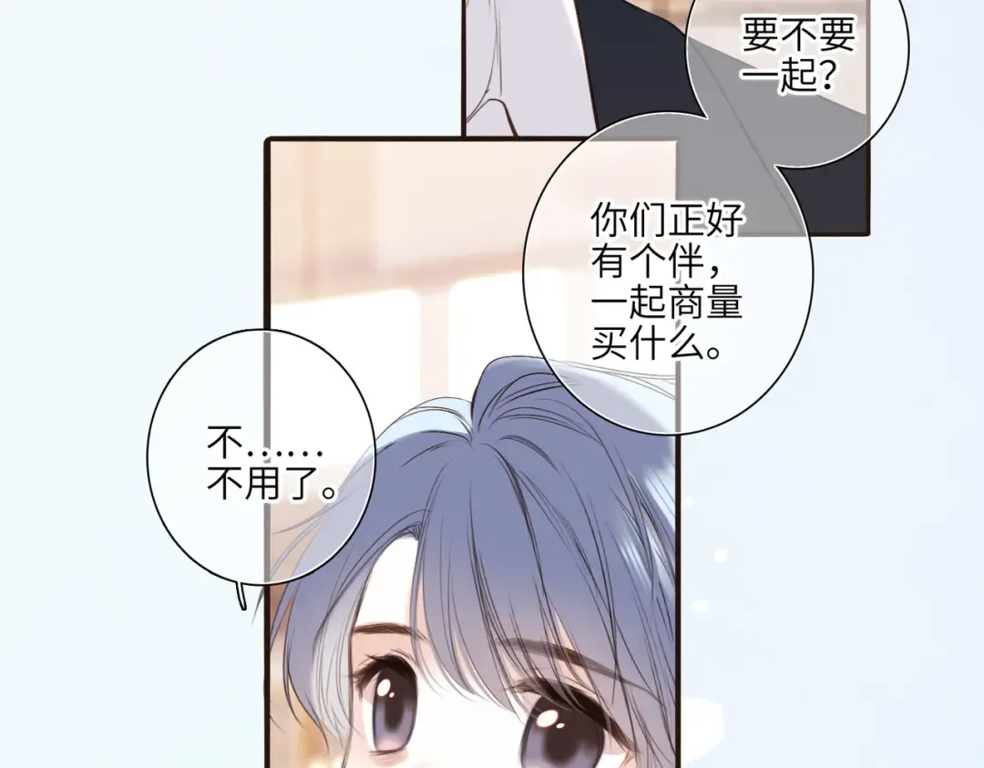 【番外】少年记事簿 3.1 第41页