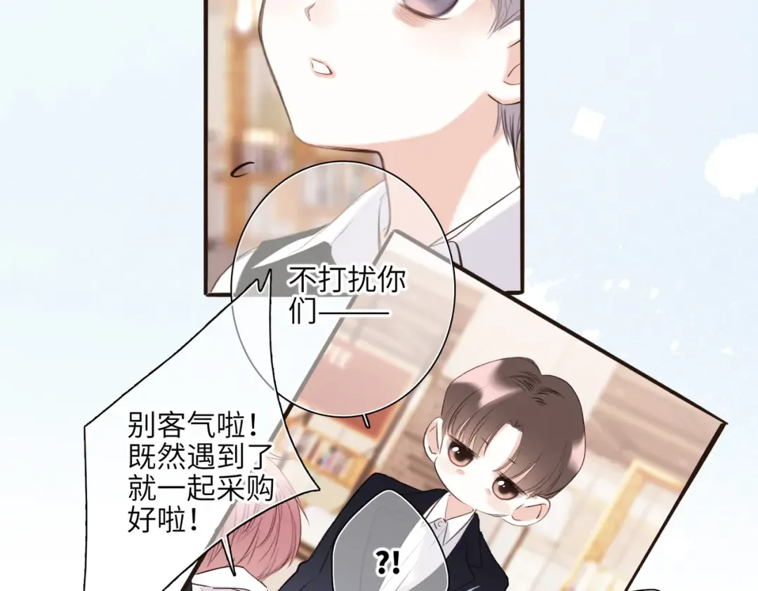 【番外】少年记事簿 3.1 第42页