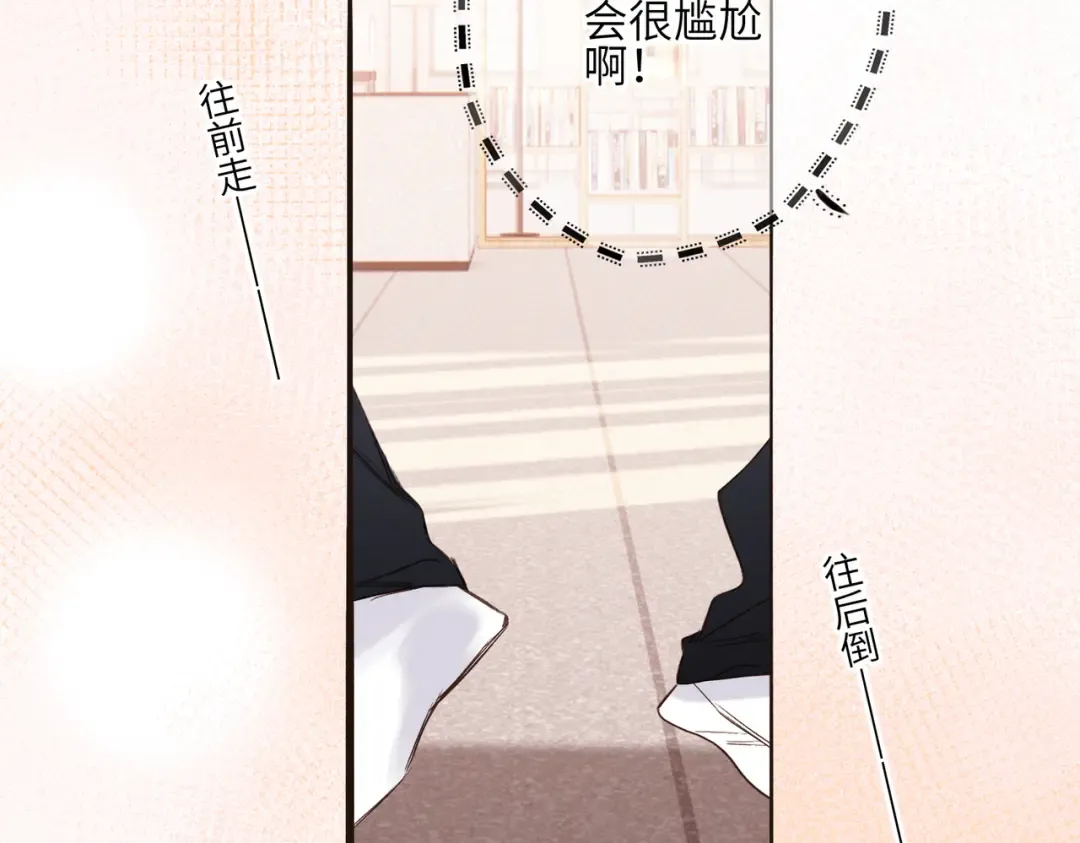 【番外】少年记事簿 3.1 第45页