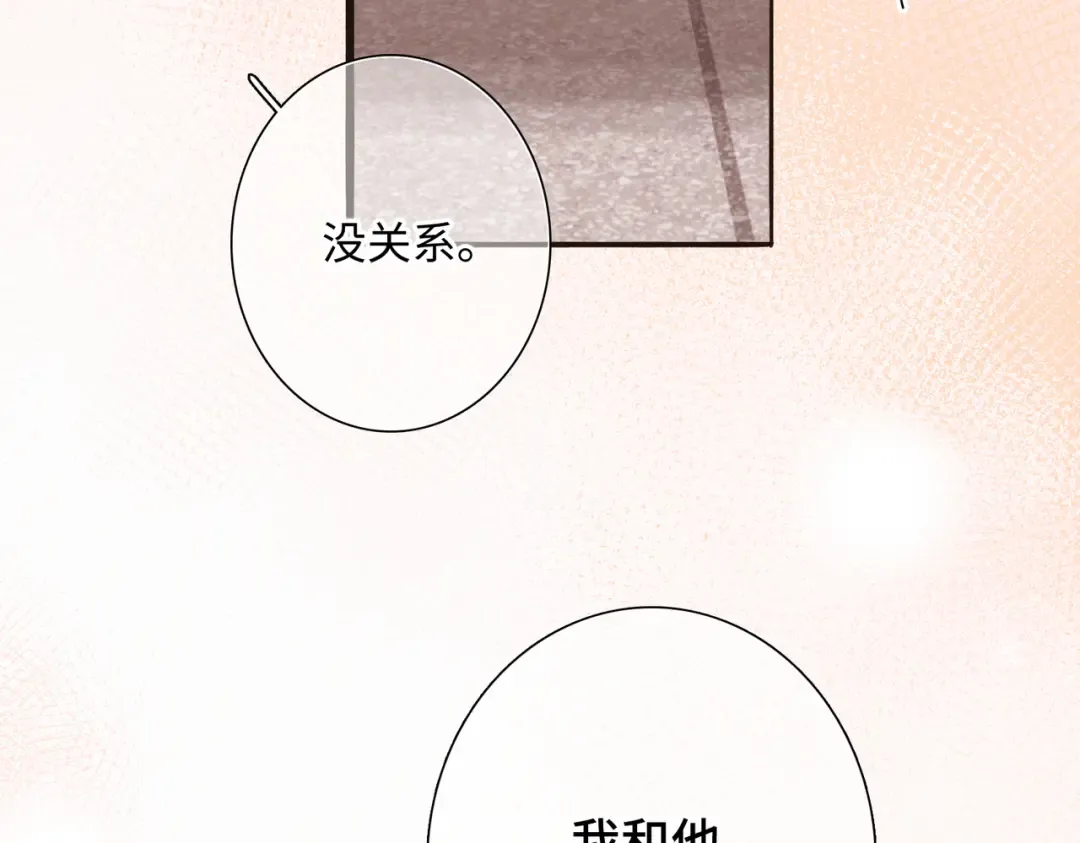 【番外】少年记事簿 3.1 第46页