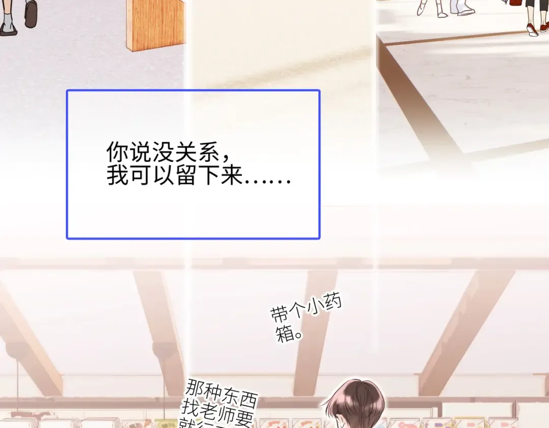 【番外】少年记事簿 3.1 第50页