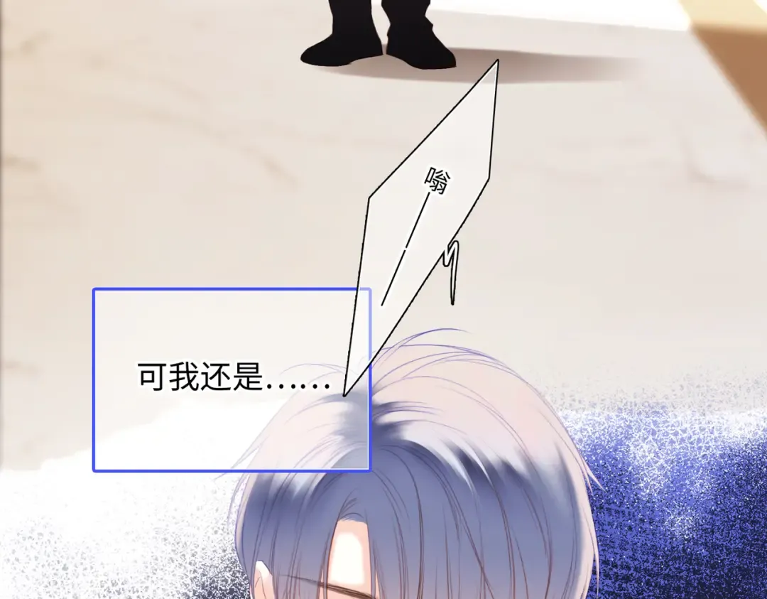 【番外】少年记事簿 3.1 第54页