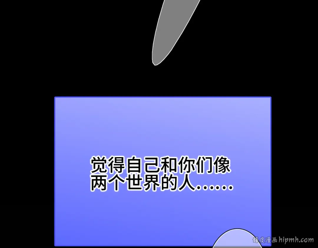 【番外】少年记事簿 3.1 第56页