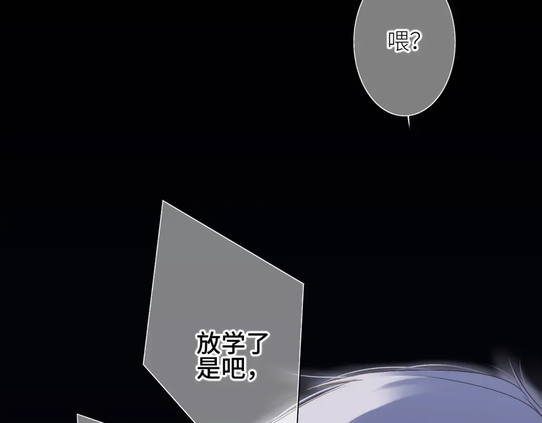 【番外】少年记事簿 3.1 第57页