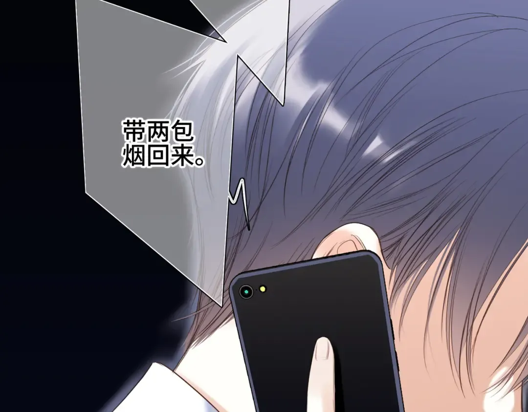 【番外】少年记事簿 3.1 第58页