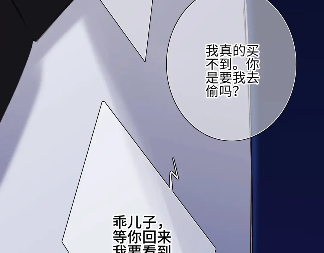 【番外】少年记事簿 3.1 第61页