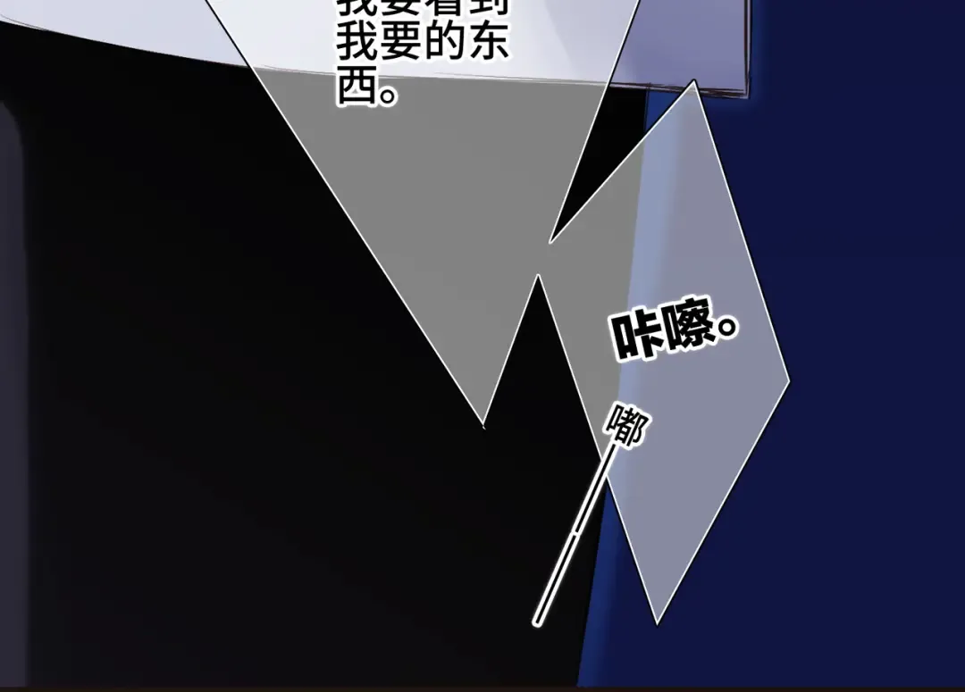 【番外】少年记事簿 3.1 第62页