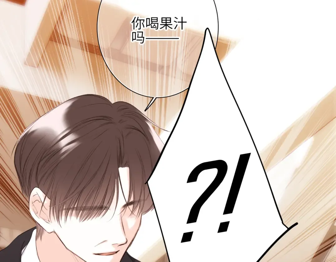 【番外】少年记事簿 3.1 第65页
