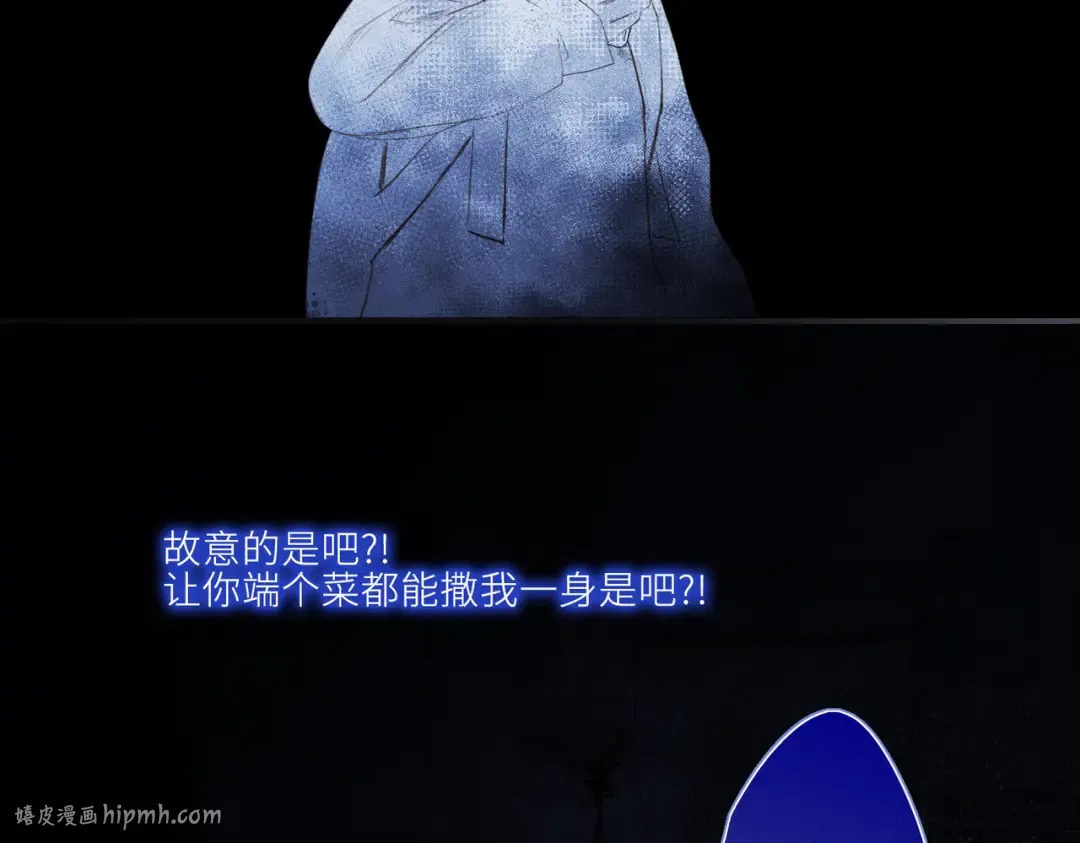 【番外】少年记事簿 3.1 第72页