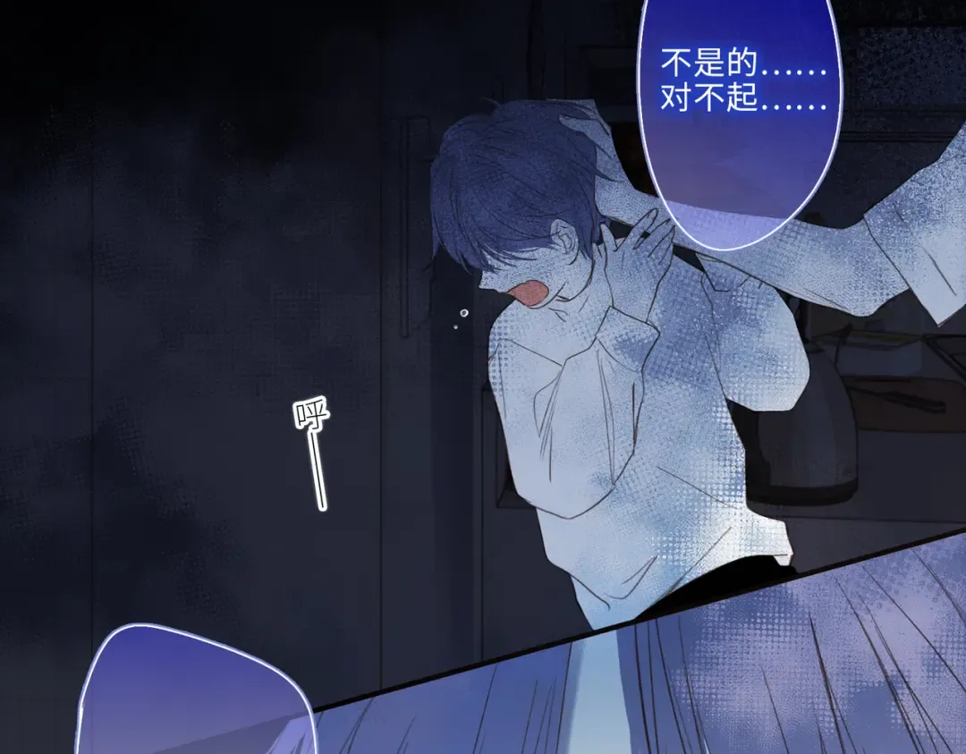 【番外】少年记事簿 3.1 第73页