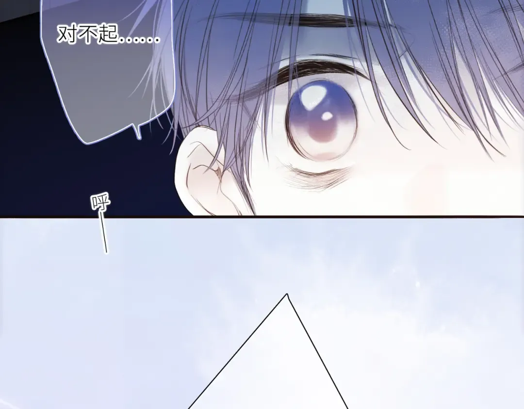 【番外】少年记事簿 3.1 第74页