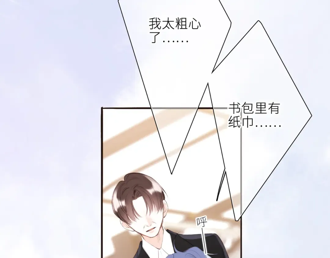 【番外】少年记事簿 3.1 第75页