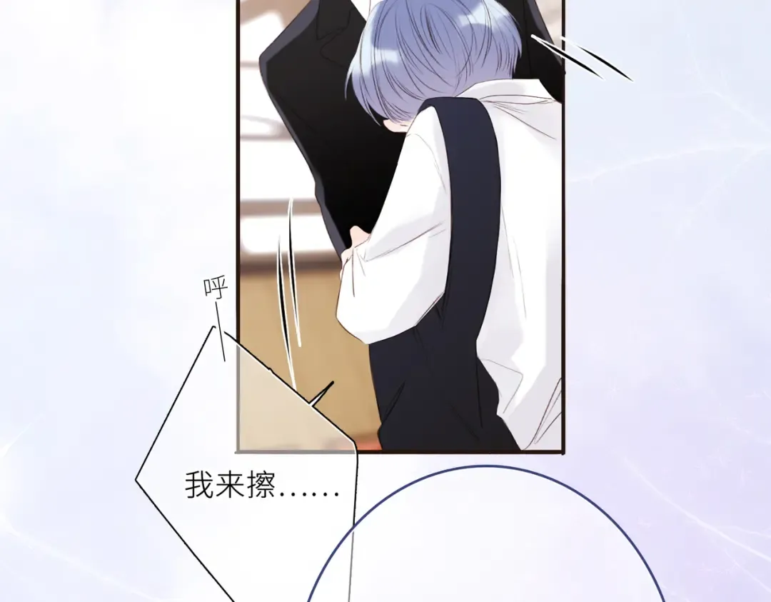 【番外】少年记事簿 3.1 第76页